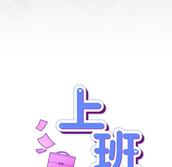 摸鱼生存指南第43話