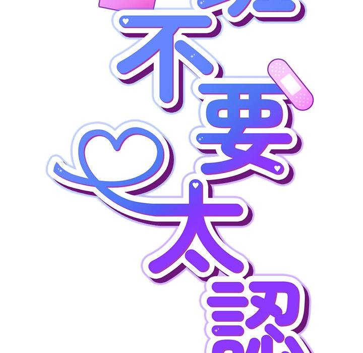 摸鱼生存指南第43話