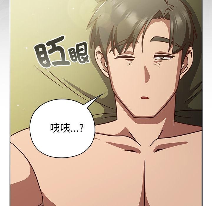 摸鱼生存指南第43話