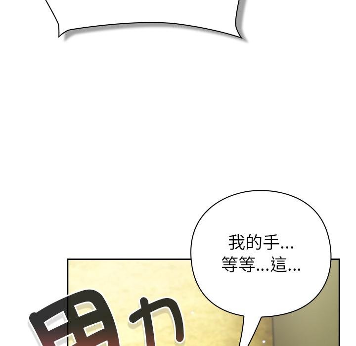 摸鱼生存指南第43話