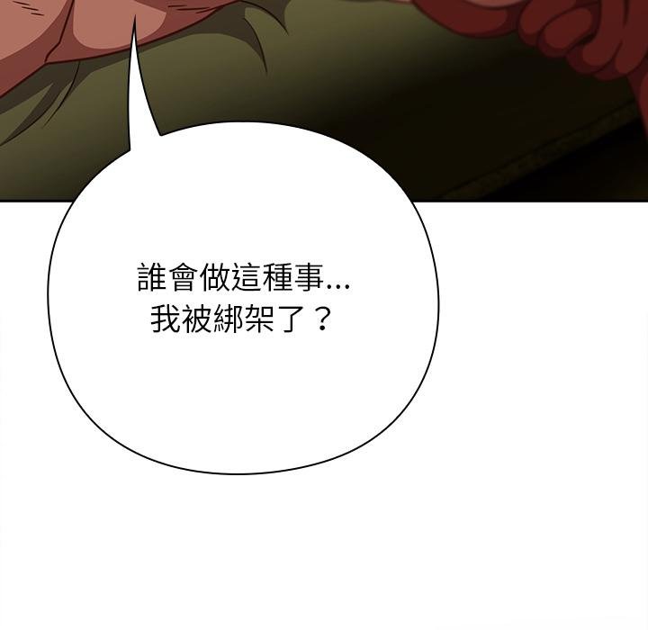 摸鱼生存指南第43話