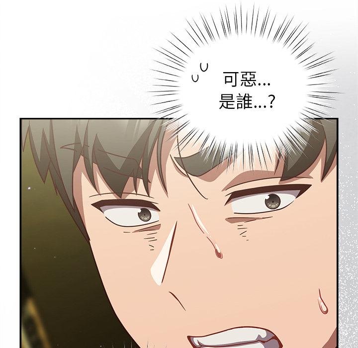 摸鱼生存指南第43話