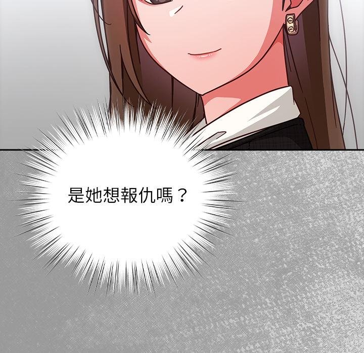 摸鱼生存指南第43話