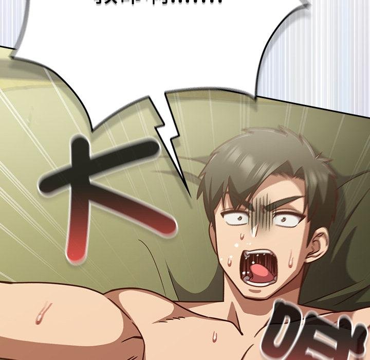 摸鱼生存指南第43話