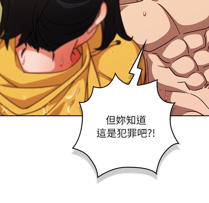 摸鱼生存指南第43話