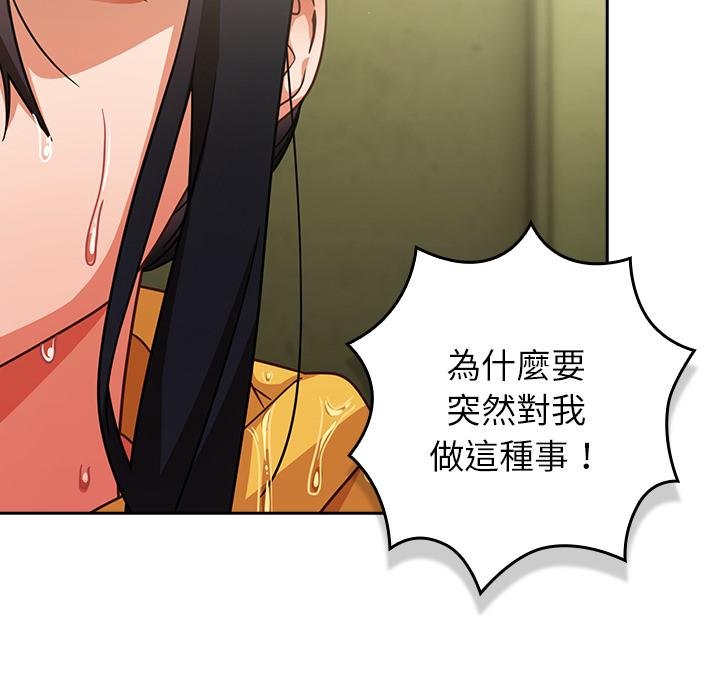 摸鱼生存指南第43話