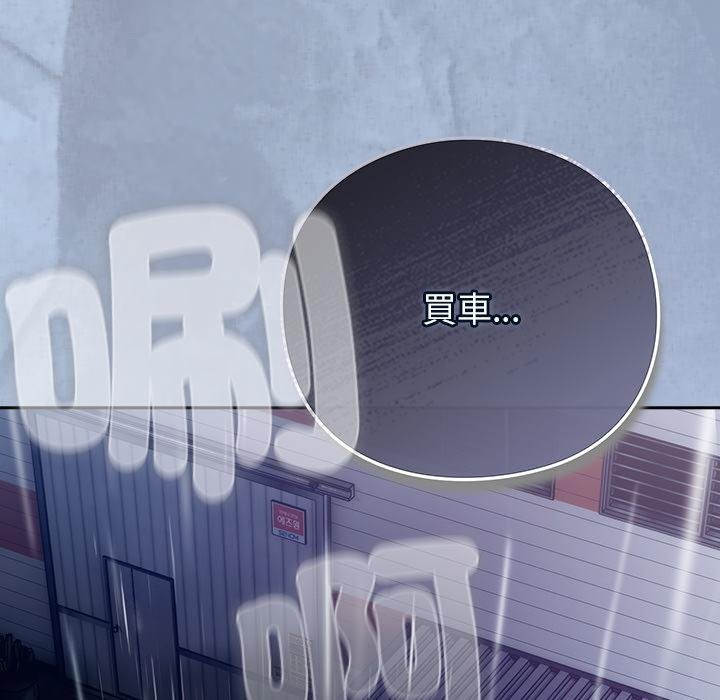 摸鱼生存指南第43話