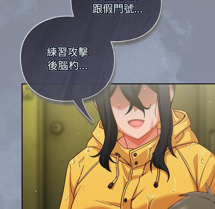 摸鱼生存指南第43話