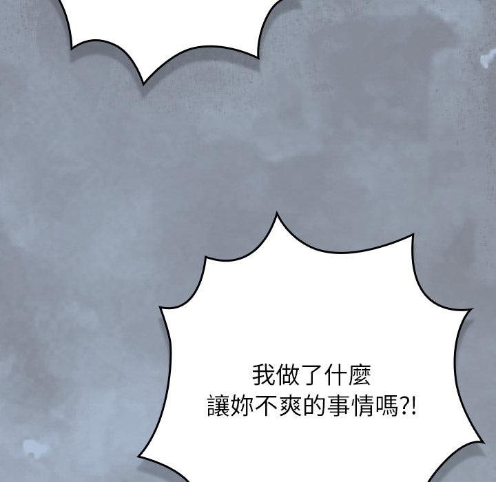 摸鱼生存指南第43話