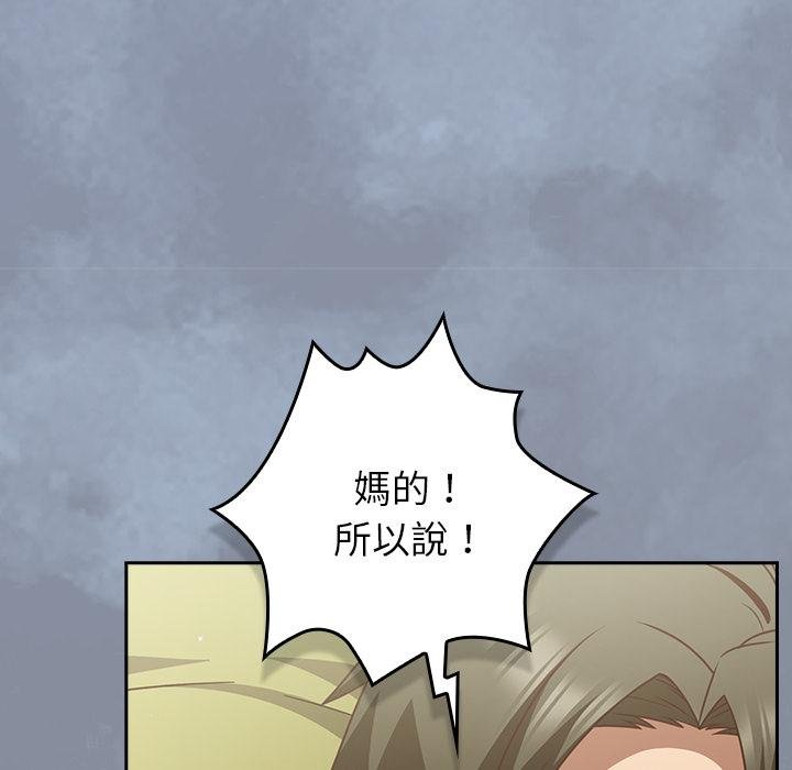 摸鱼生存指南第43話