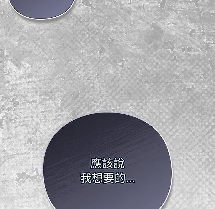 摸鱼生存指南第43話