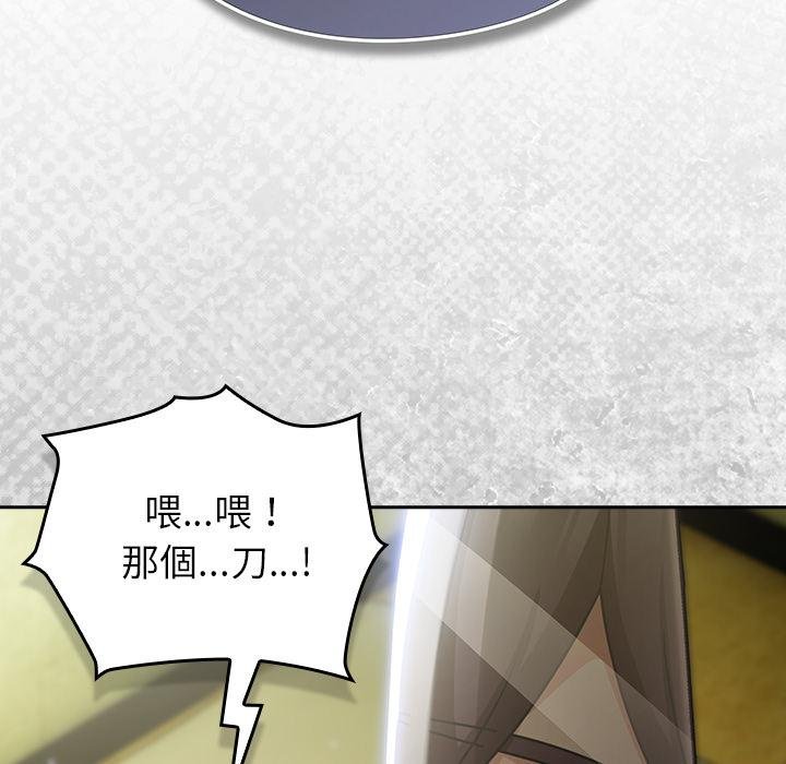 摸鱼生存指南第43話