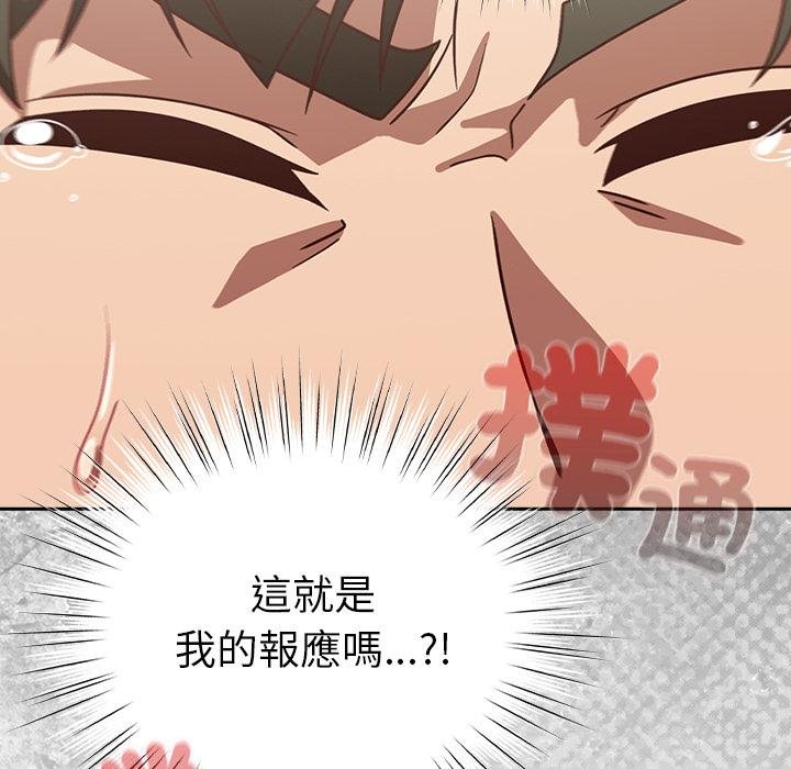 摸鱼生存指南第43話