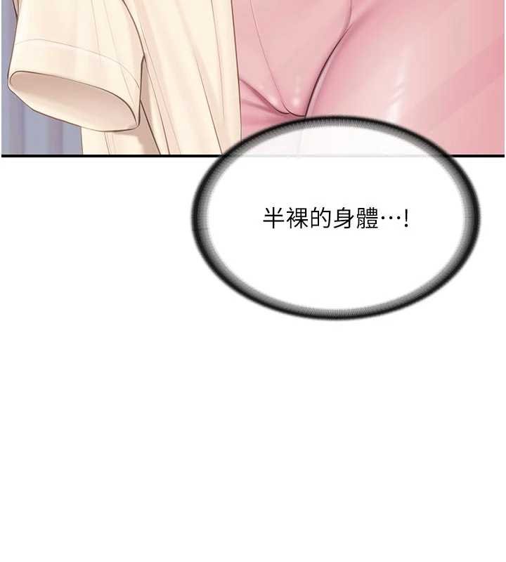 报告女班长:一根突起第47話-又大又軟的胸部&hellip;