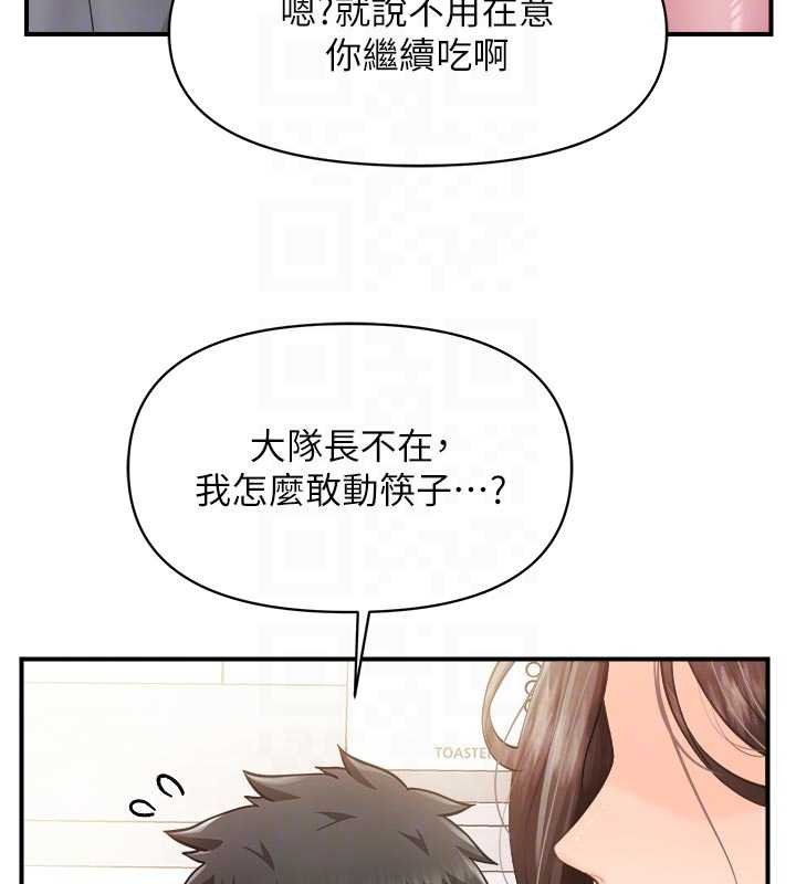 报告女班长:一根突起第47話-又大又軟的胸部&hellip;