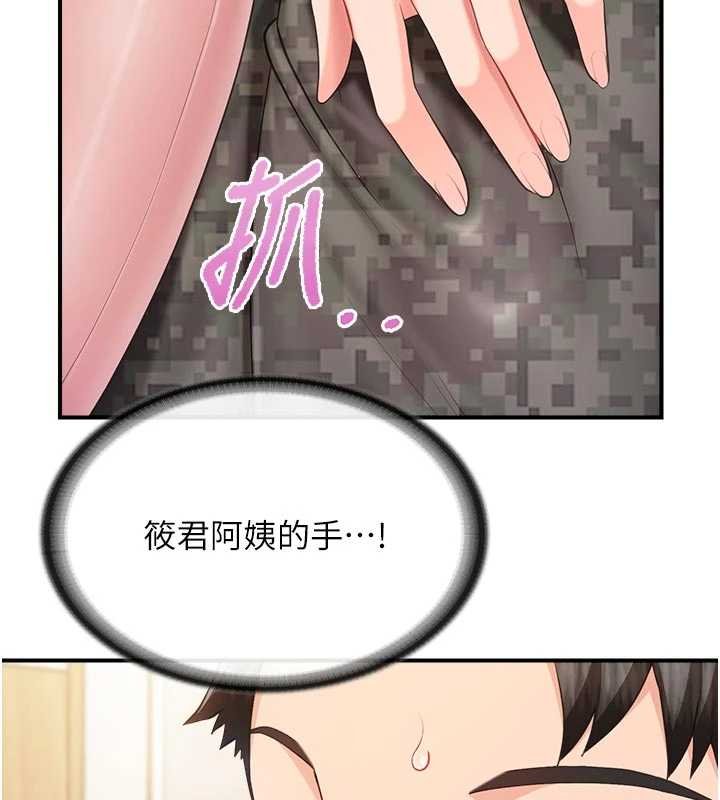 报告女班长:一根突起第47話-又大又軟的胸部&hellip;