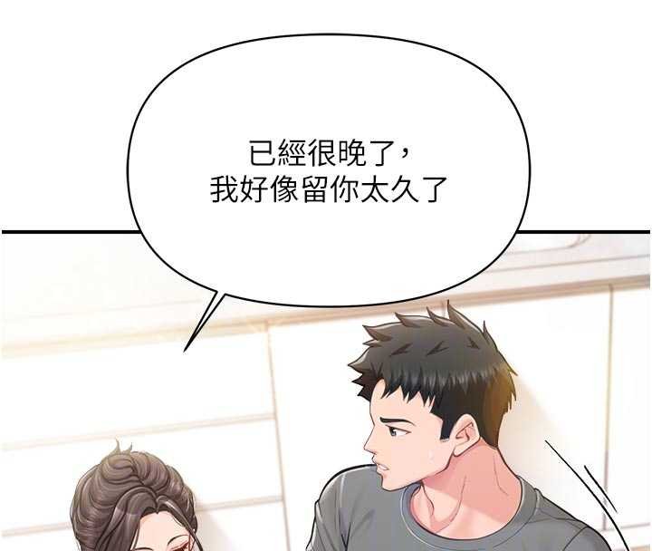 报告女班长:一根突起第47話-又大又軟的胸部&hellip;