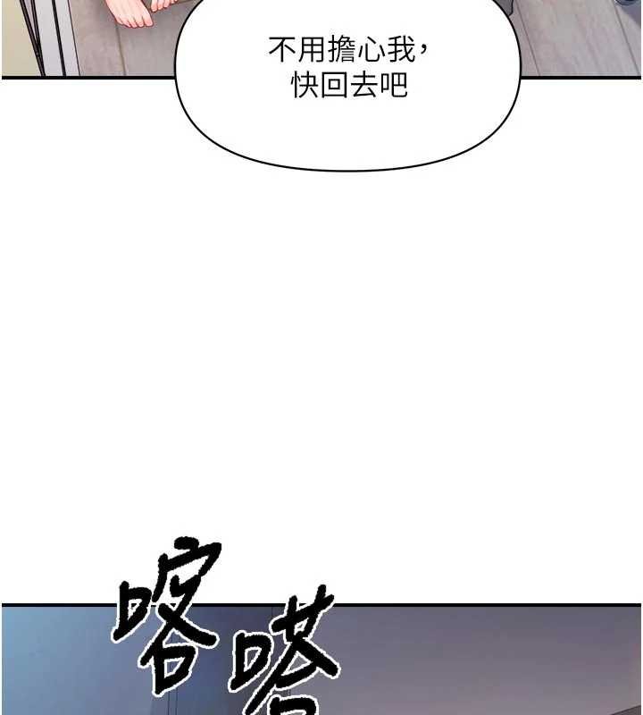 报告女班长:一根突起第47話-又大又軟的胸部&hellip;