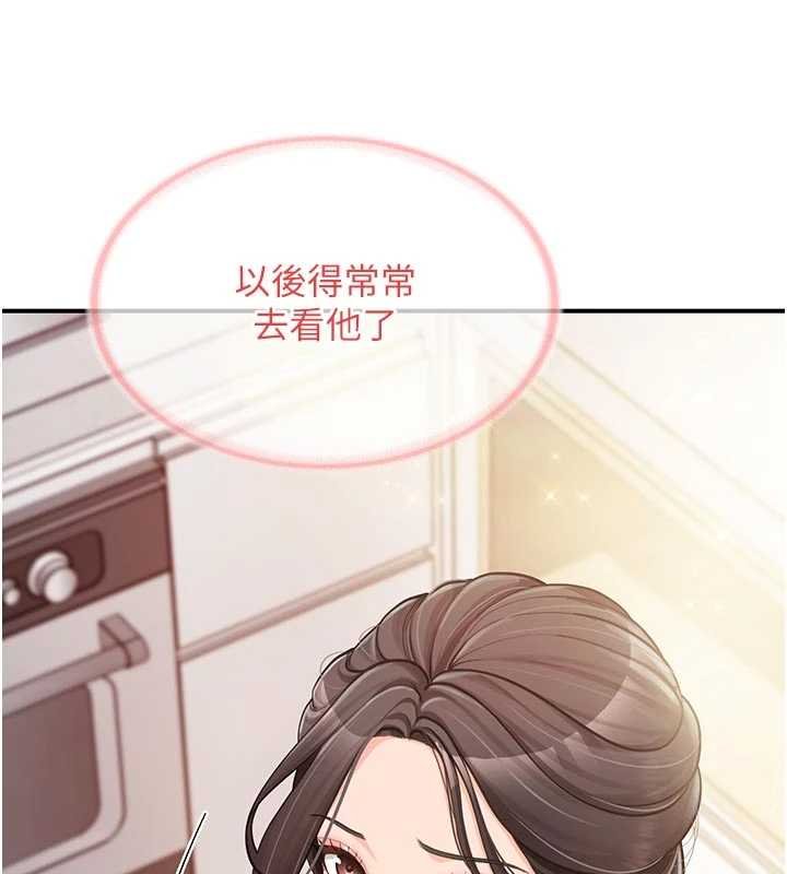 报告女班长:一根突起第47話-又大又軟的胸部&hellip;