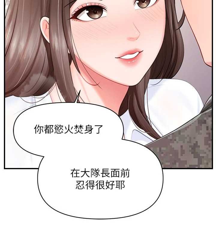报告女班长:一根突起第47話-又大又軟的胸部&hellip;