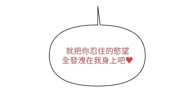 报告女班长:一根突起第47話-又大又軟的胸部&hellip;