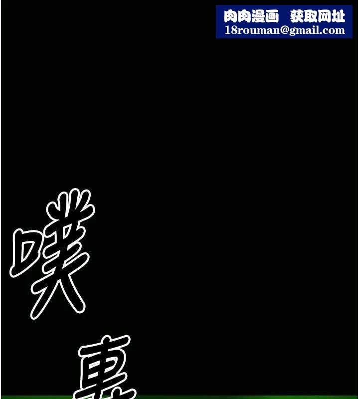 尸变家园:以身相许第38話-喪屍出沒