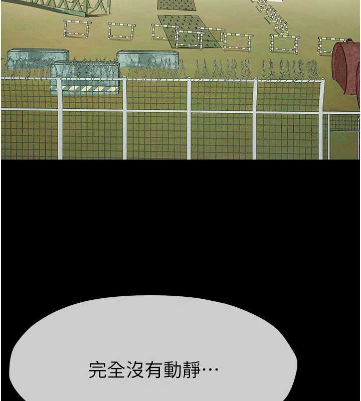 尸变家园:以身相许第38話-喪屍出沒