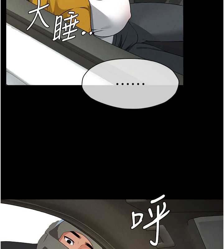 尸变家园:以身相许第38話-喪屍出沒