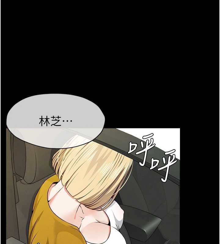 尸变家园:以身相许第38話-喪屍出沒