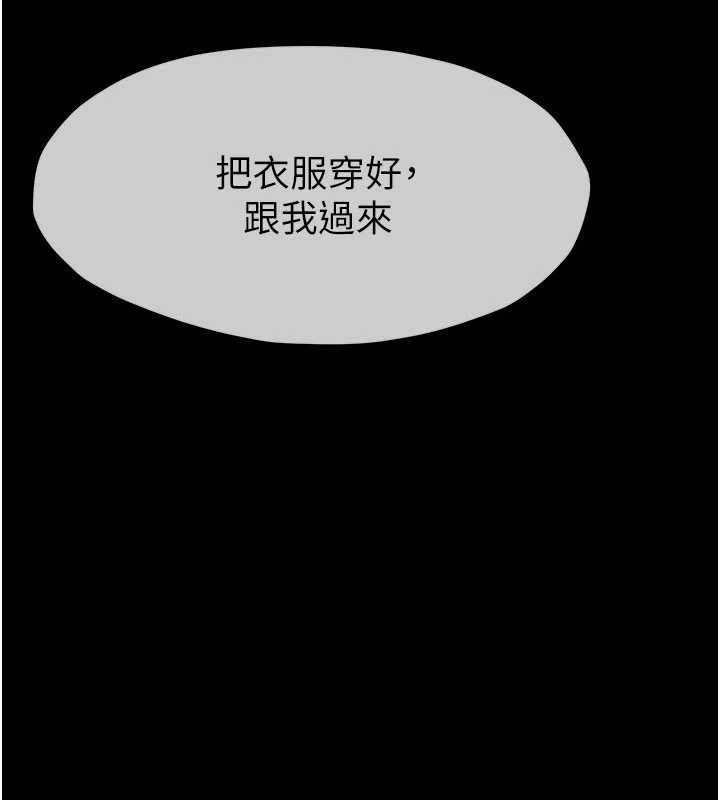 尸变家园:以身相许第38話-喪屍出沒