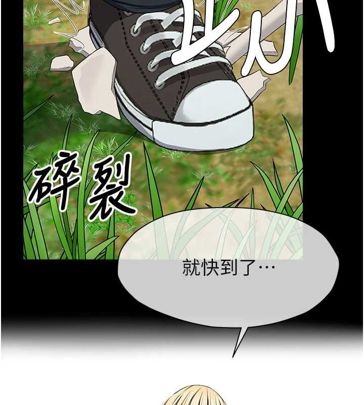 尸变家园:以身相许第38話-喪屍出沒