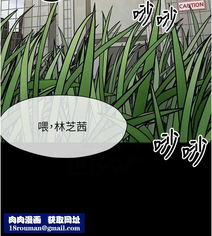 尸变家园:以身相许第38話-喪屍出沒
