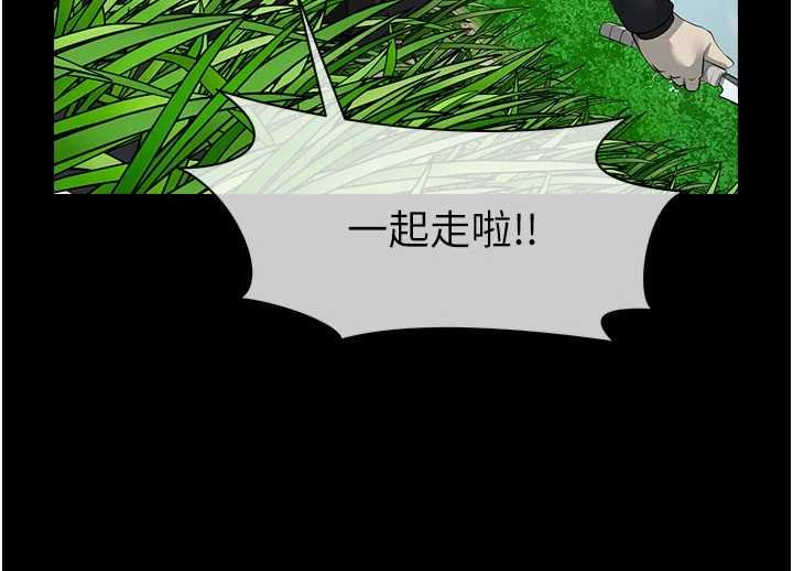 尸变家园:以身相许第38話-喪屍出沒