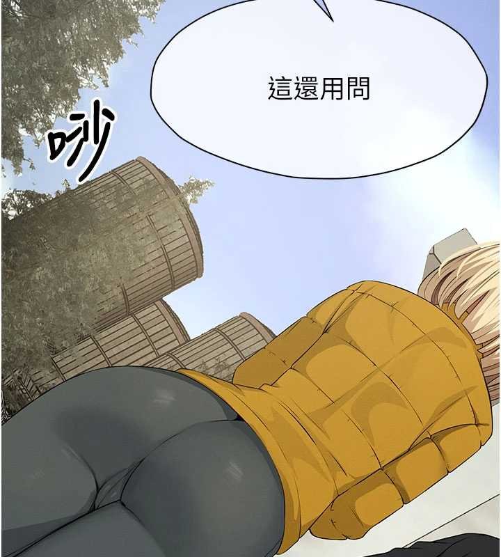 尸变家园:以身相许第38話-喪屍出沒