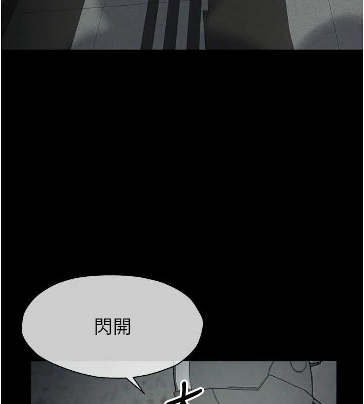 尸变家园:以身相许第38話-喪屍出沒