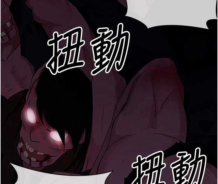 尸变家园:以身相许第38話-喪屍出沒