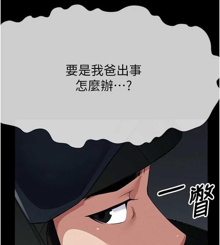 尸变家园:以身相许第38話-喪屍出沒