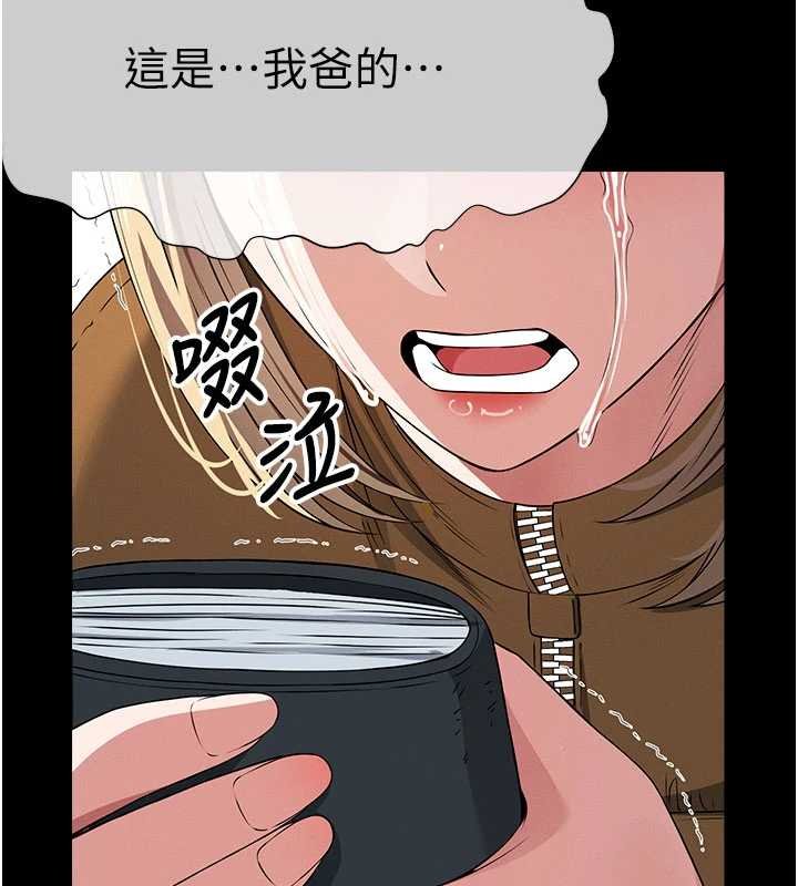 尸变家园:以身相许第38話-喪屍出沒