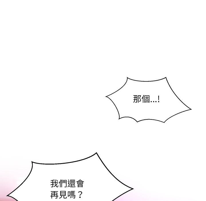 每日攻略计画第27話