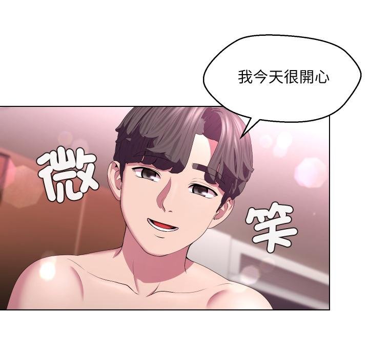 每日攻略计画第27話