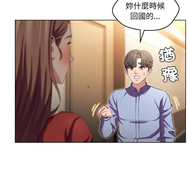 每日攻略计画第27話