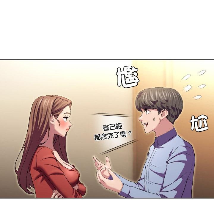 每日攻略计画第27話