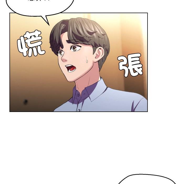 每日攻略计画第27話