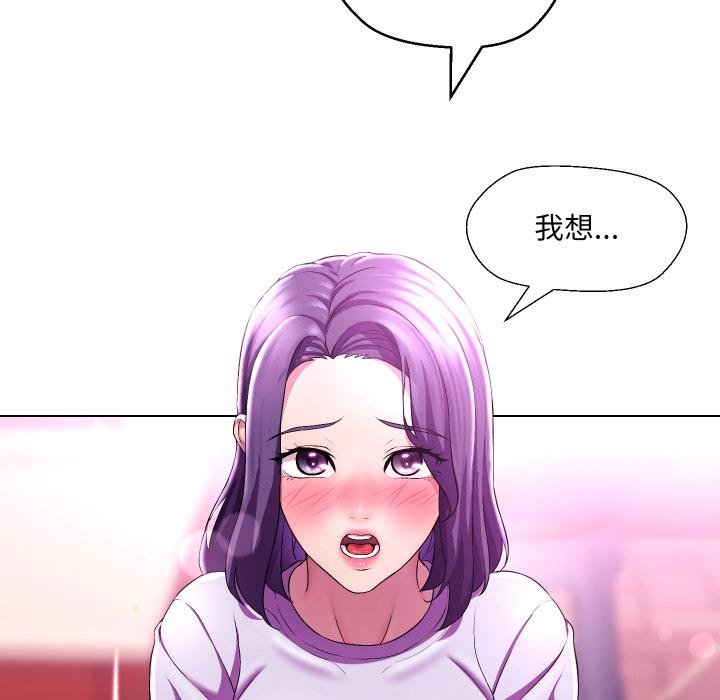 每日攻略计画第27話