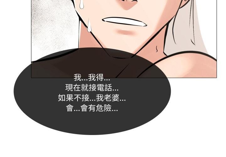 妻子游戏第10話