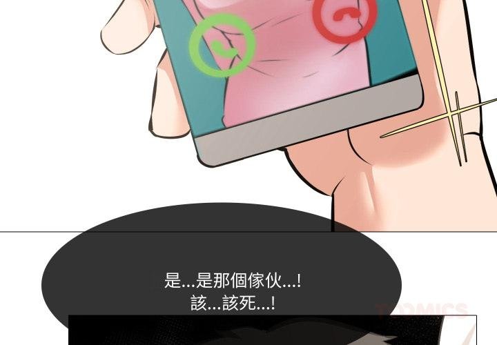 妻子游戏第10話