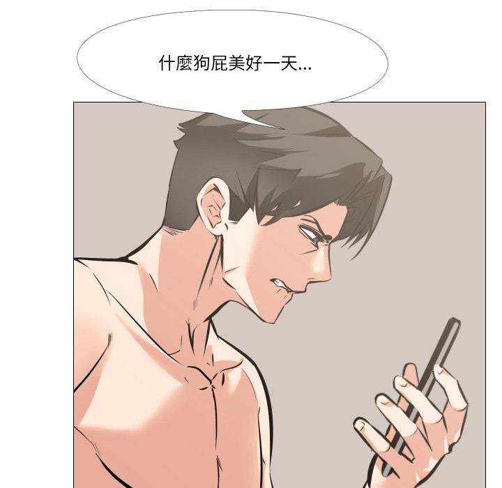 妻子遊戲第10話