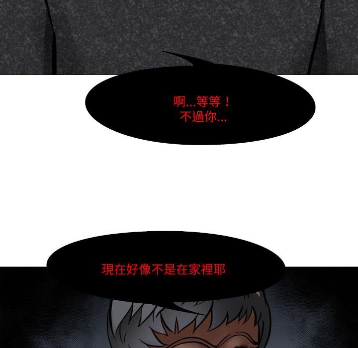 妻子遊戲第10話