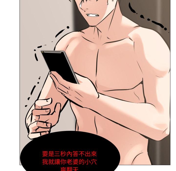 妻子游戏第10話