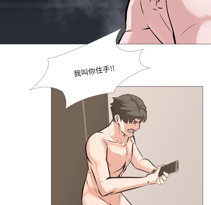 妻子遊戲第10話